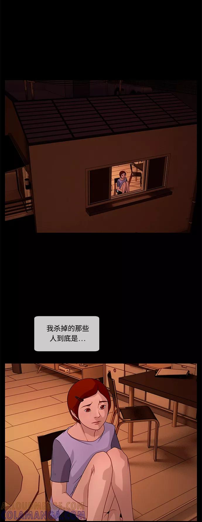 《妻子的秘密》[第42话] 发现 第31页