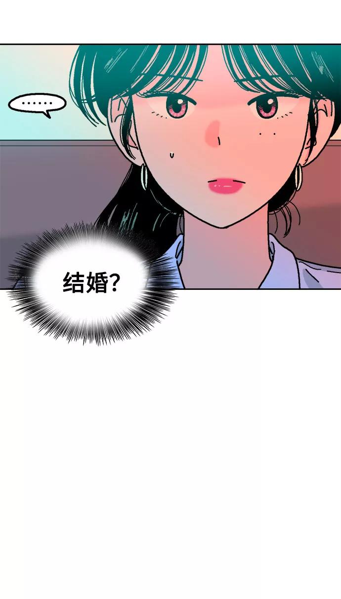 《就一口！》第42话 第48页