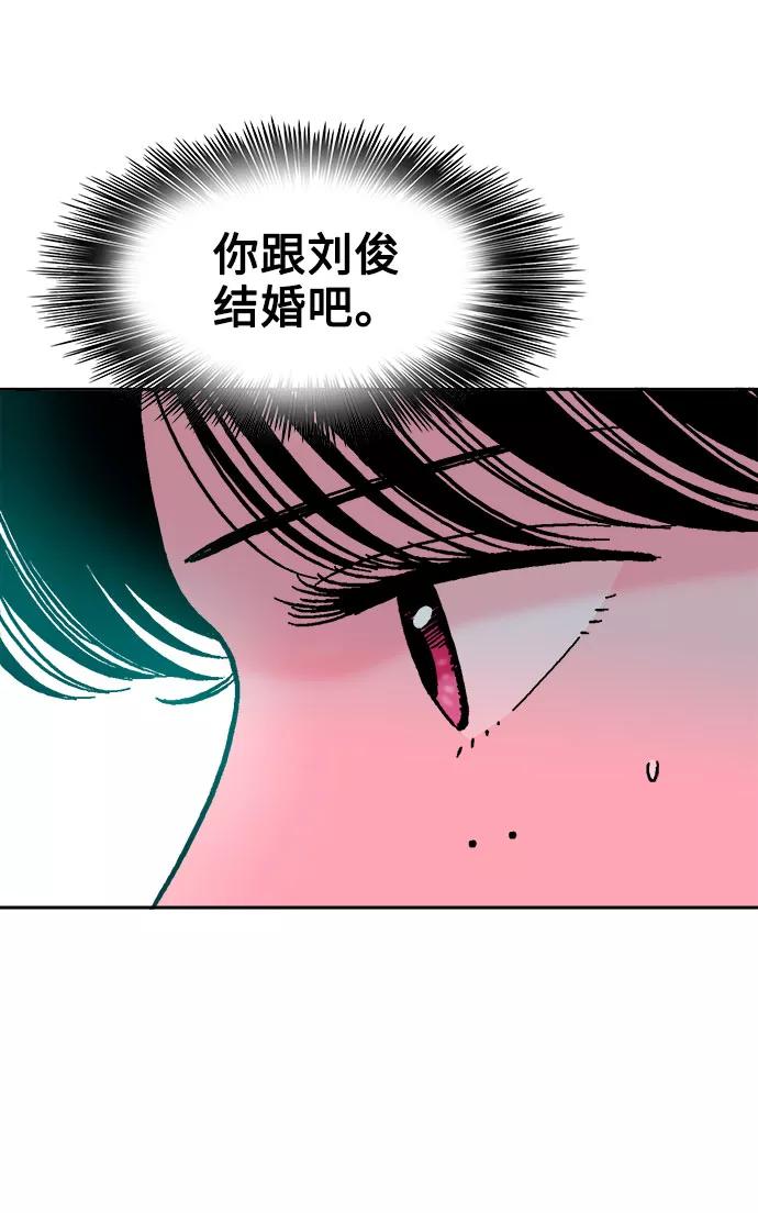 《就一口！》第42话 第5页