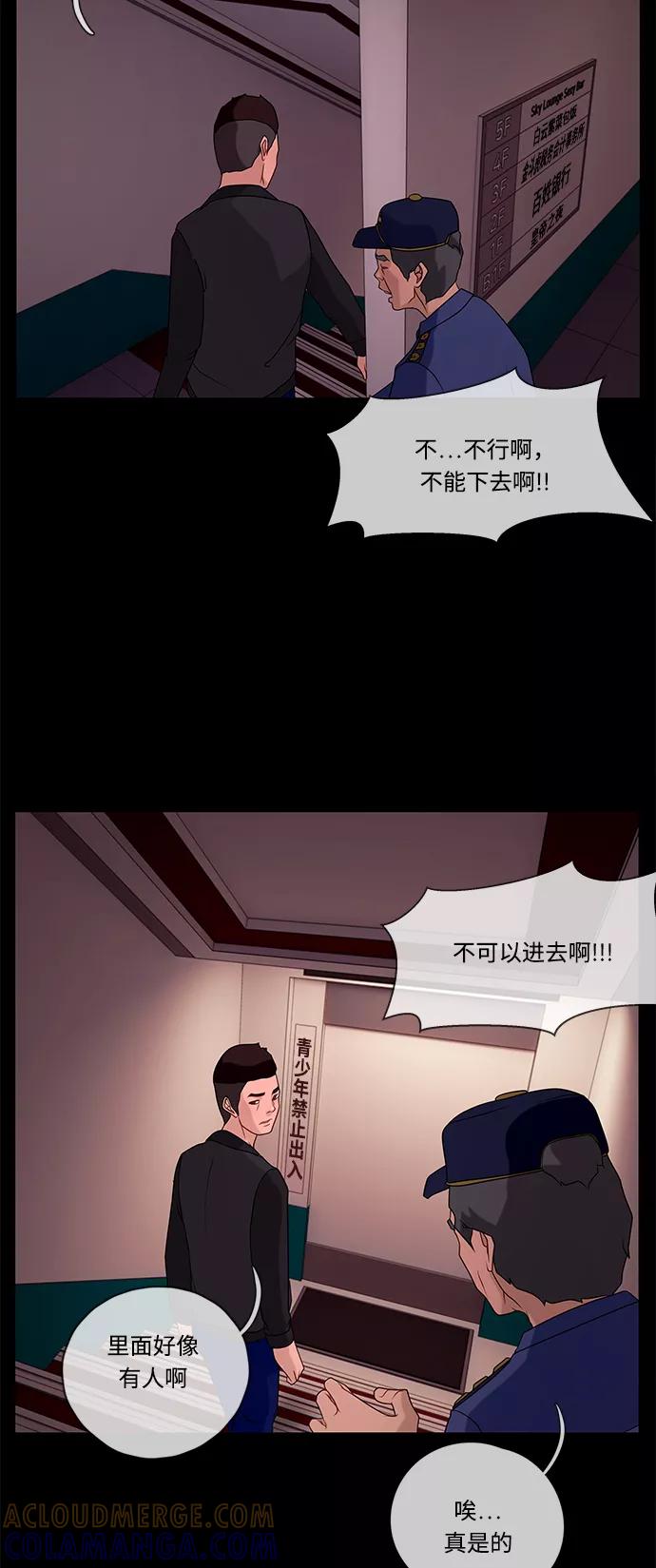 《妻子的秘密》[第42话] 发现 第7页