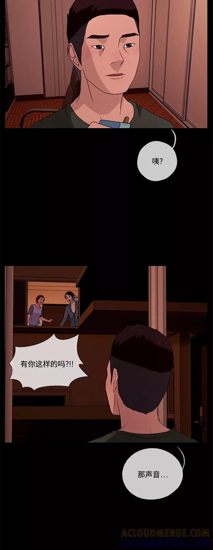 《妻子的秘密》[第42话] 发现 第40页