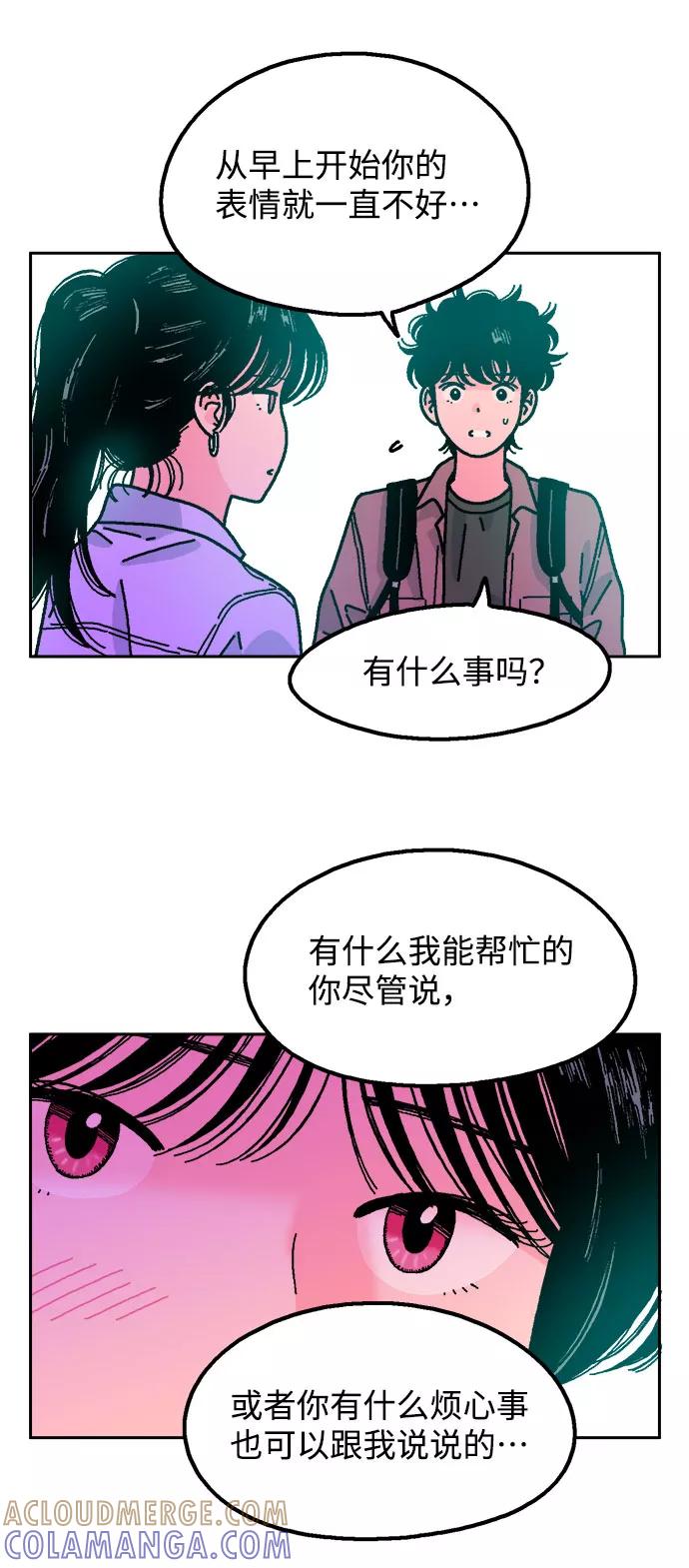 《就一口！》第42话 第13页