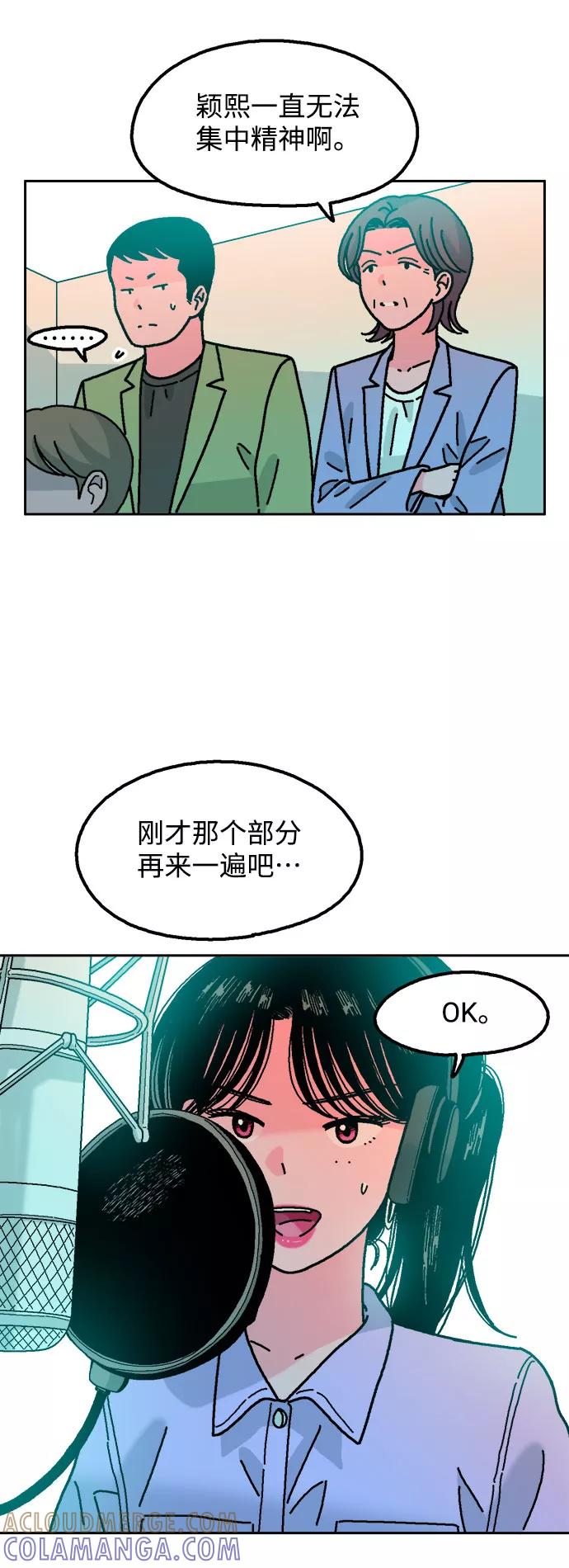 《就一口！》第42话 第43页