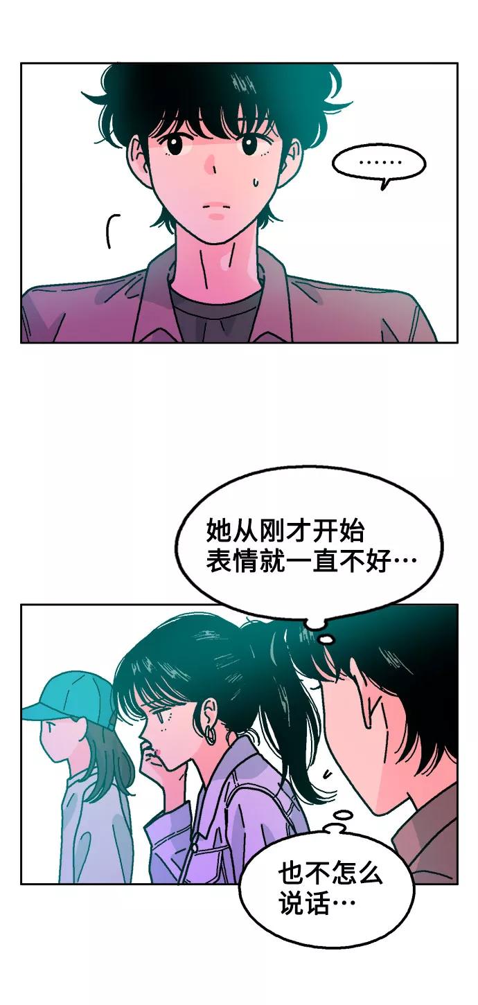 《就一口！》第42话 第3页