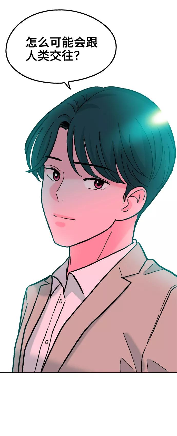 《就一口！》第42话 第54页
