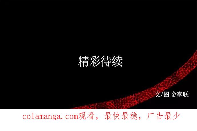 《妻子的秘密》[第42话] 发现 第45页