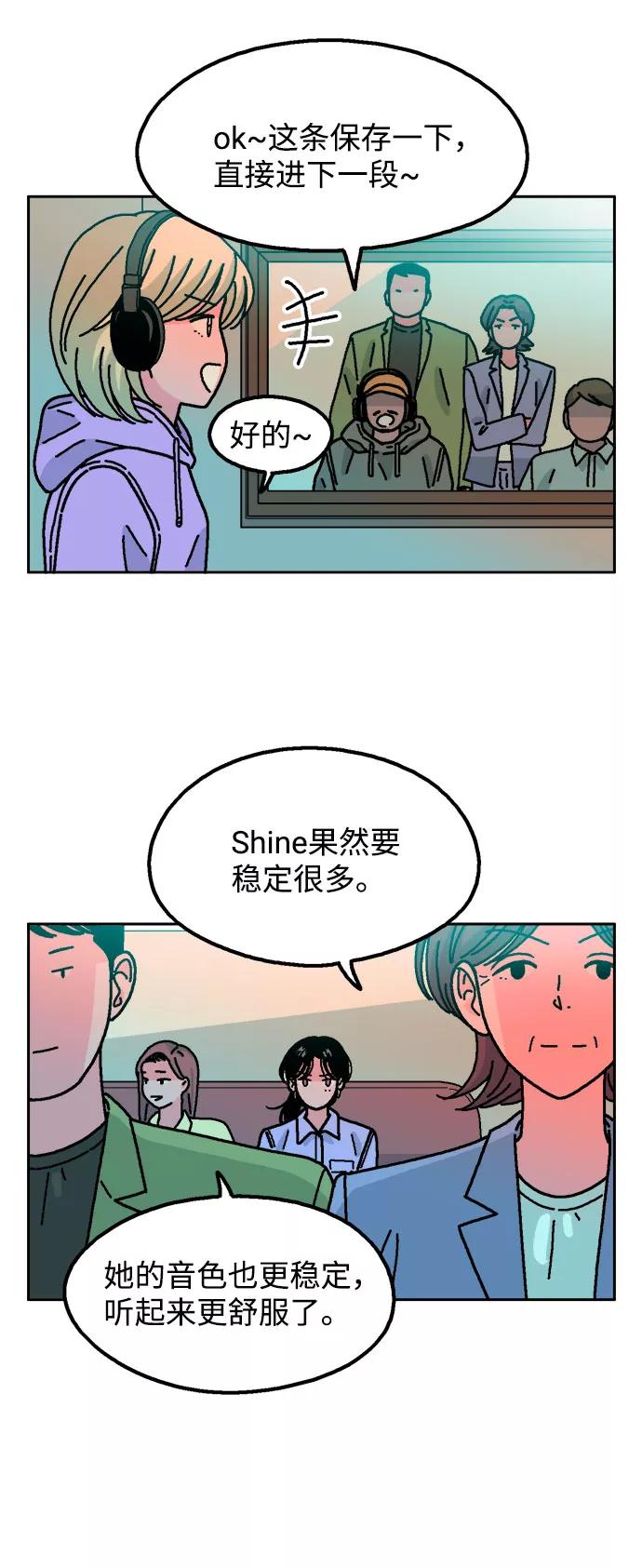 《就一口！》第42话 第47页