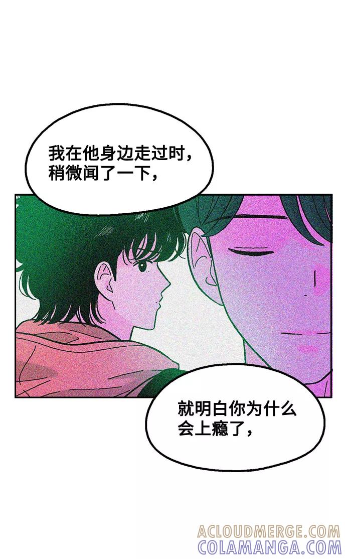 《就一口！》第42话 第55页