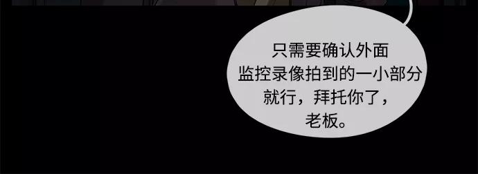 《妻子的秘密》[第42话] 发现 第17页