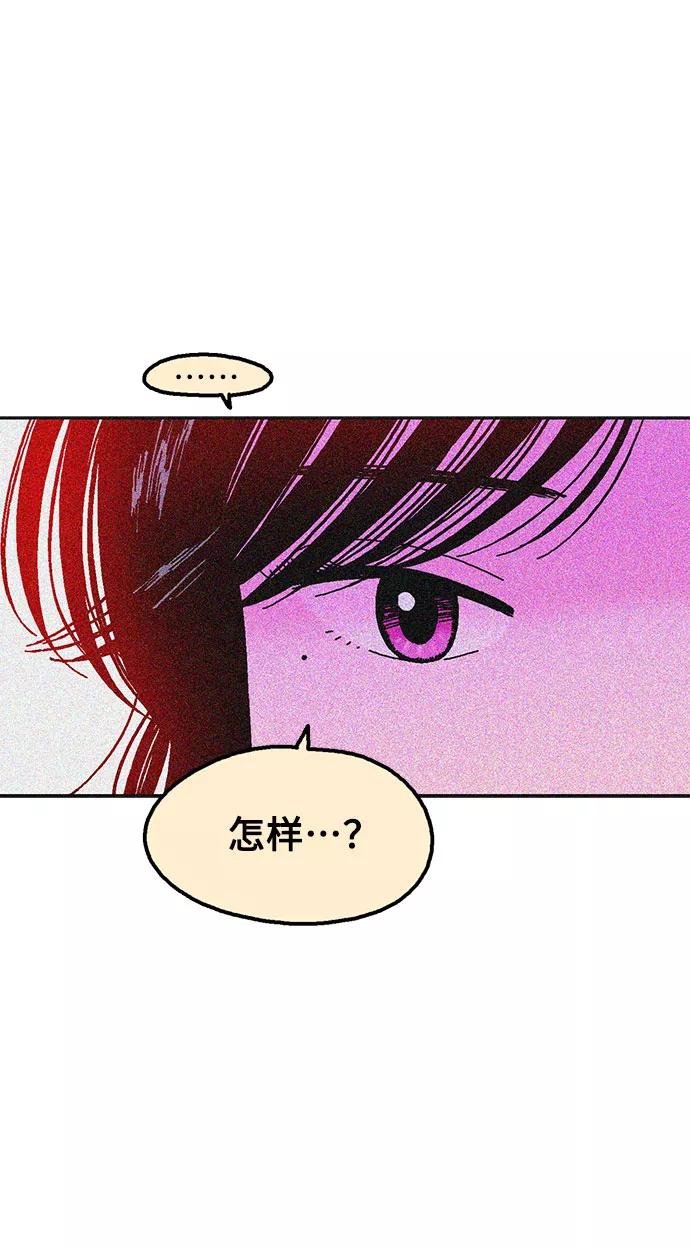 《就一口！》第42话 第8页