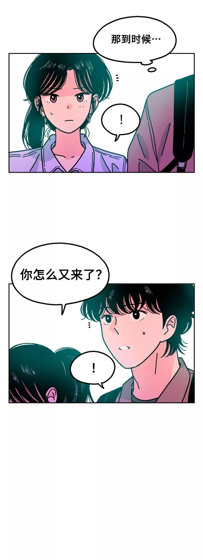 《就一口！》第42话 第18页