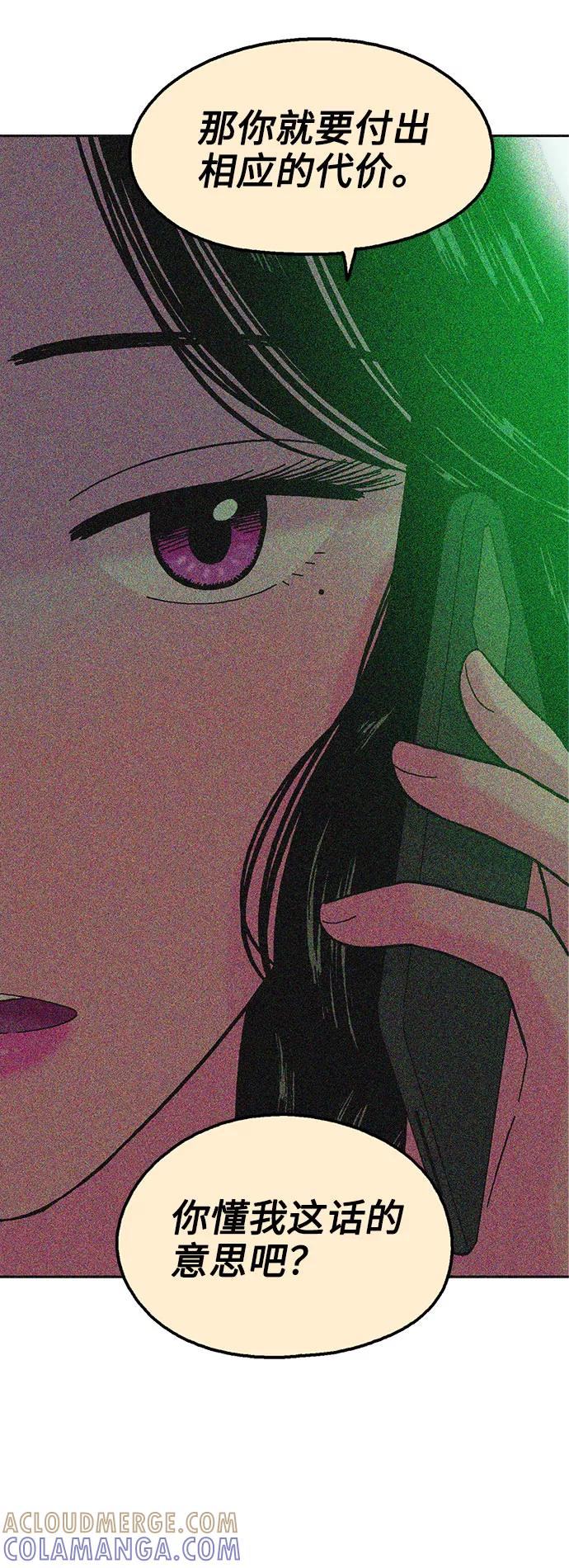 《就一口！》第42话 第10页