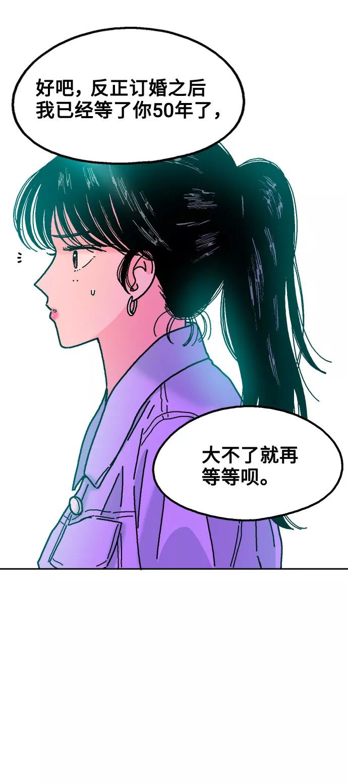 《就一口！》第42话 第60页
