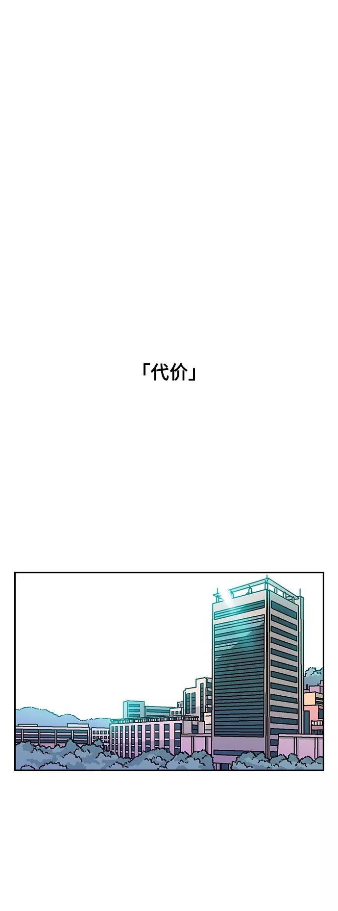 《就一口！》第42话 第2页