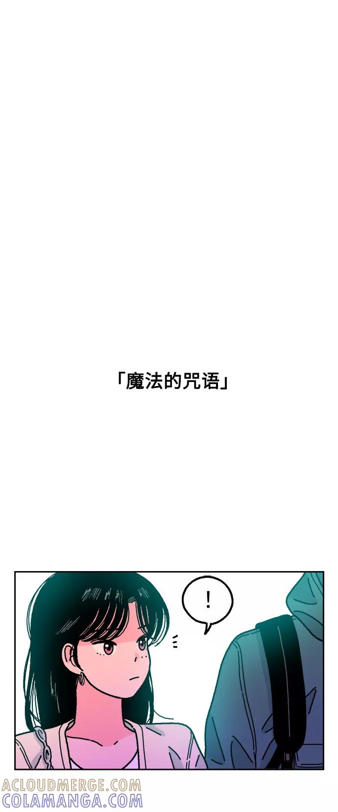 《就一口！》第43话 第28页