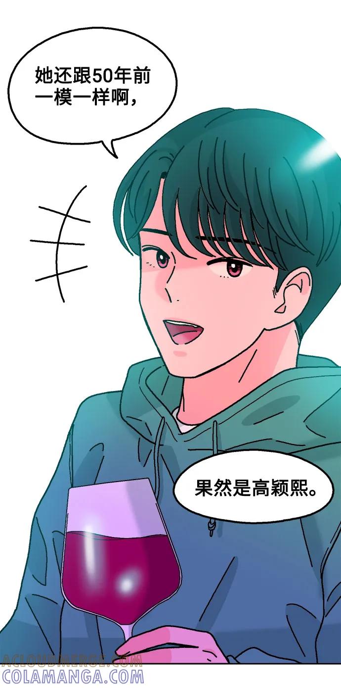《就一口！》第43话 第10页