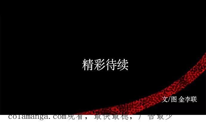 《妻子的秘密》[第43话] 跟踪 第42页