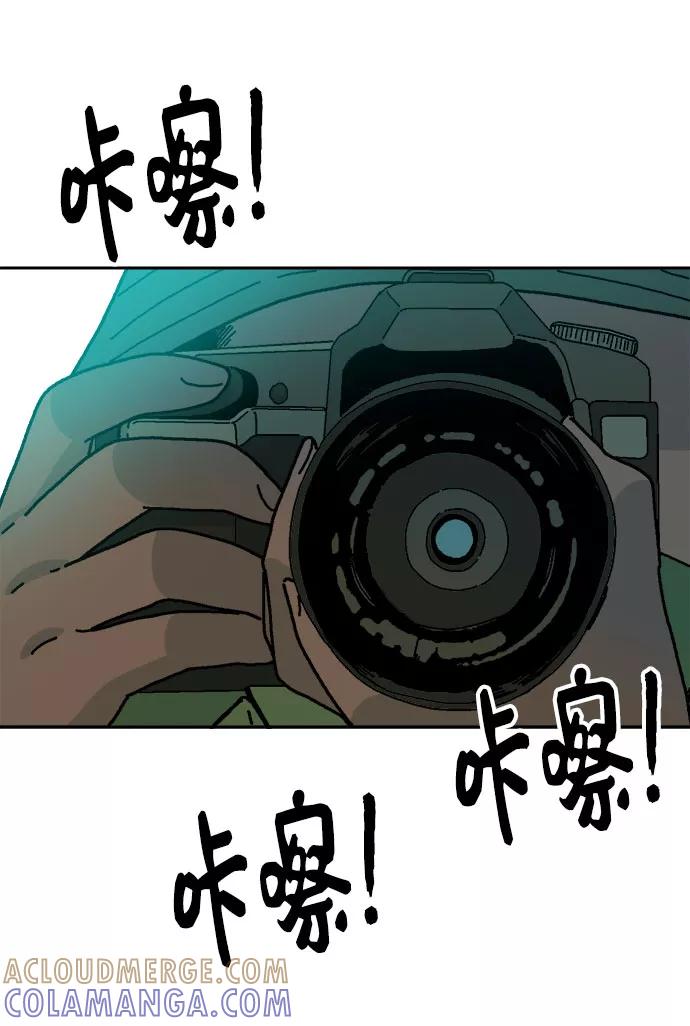 《就一口！》第43话 第55页