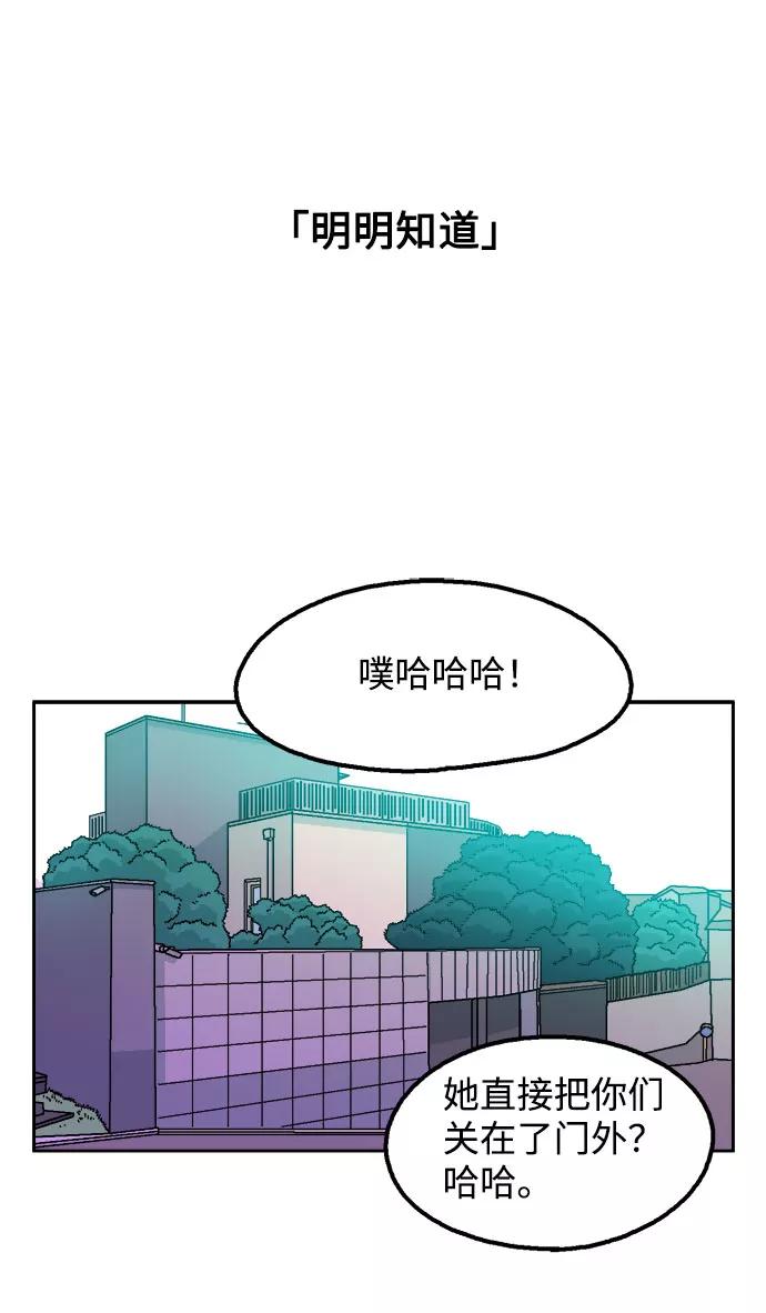《就一口！》第43话 第9页