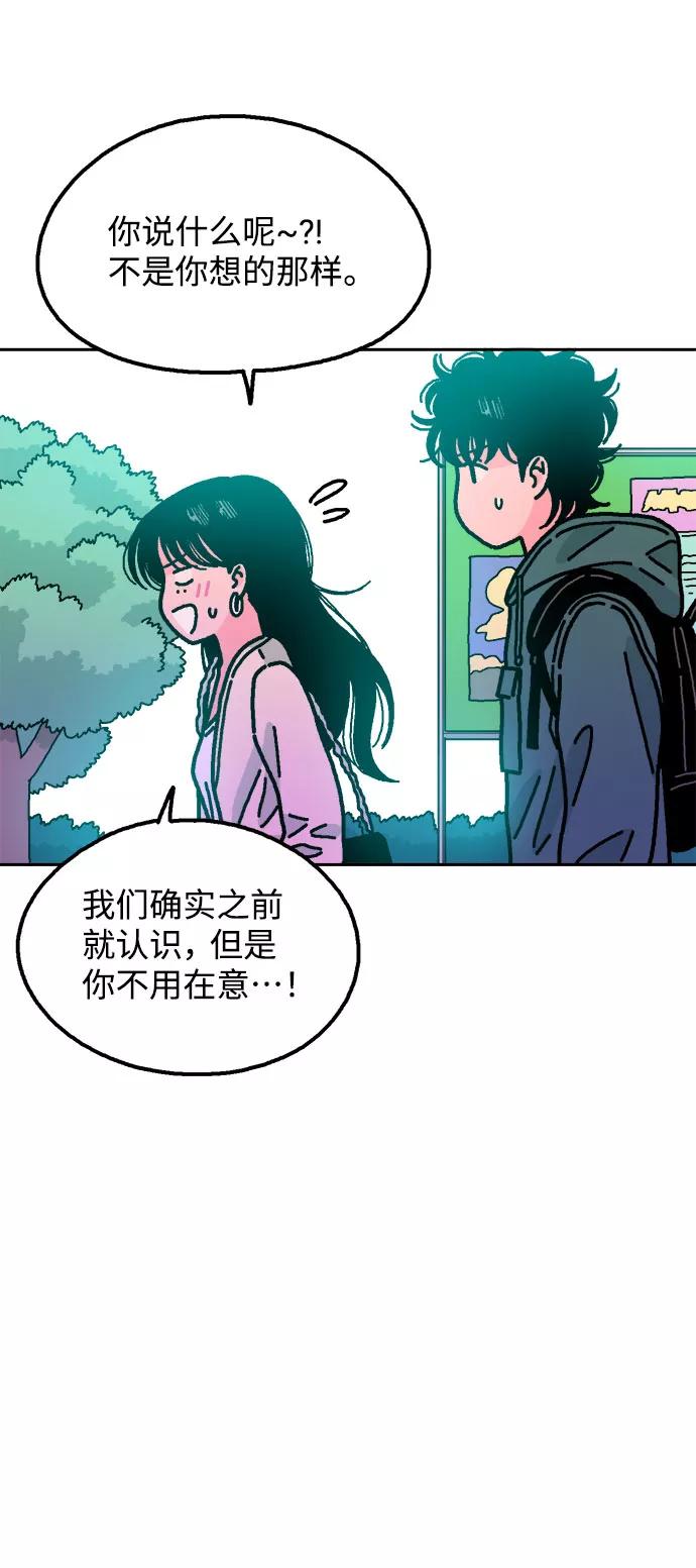 《就一口！》第43话 第26页