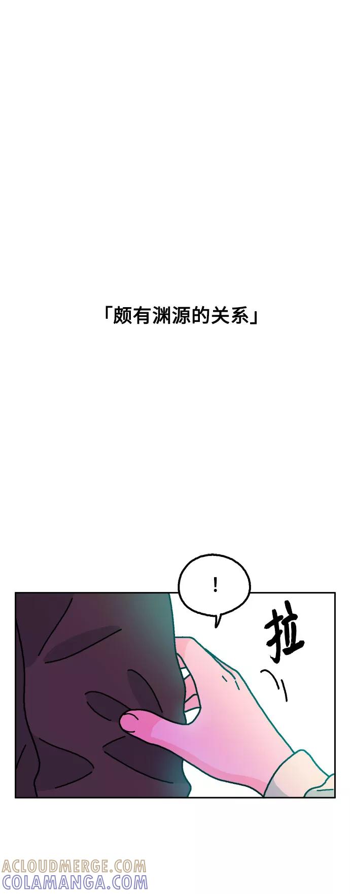 《就一口！》第43话 第46页