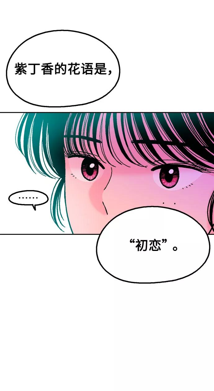 《就一口！》第43话 第5页