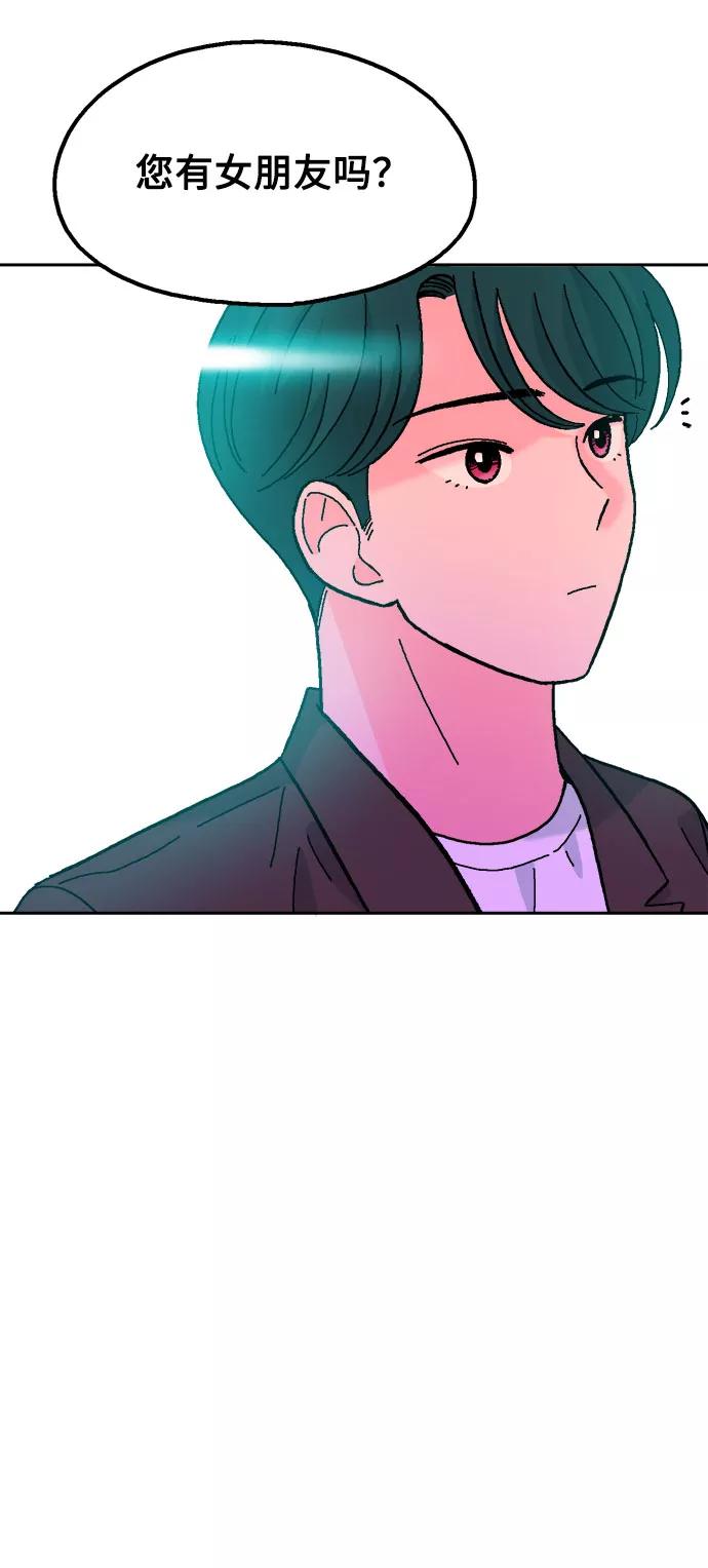 《就一口！》第43话 第36页