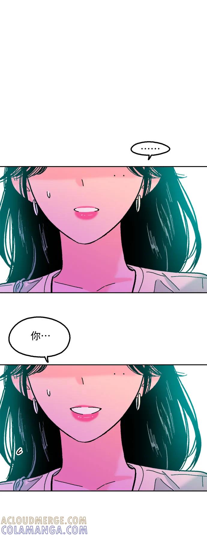 《就一口！》第43话 第25页