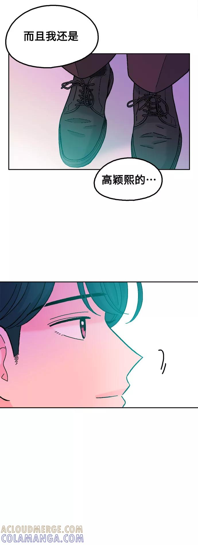 《就一口！》第43话 第40页