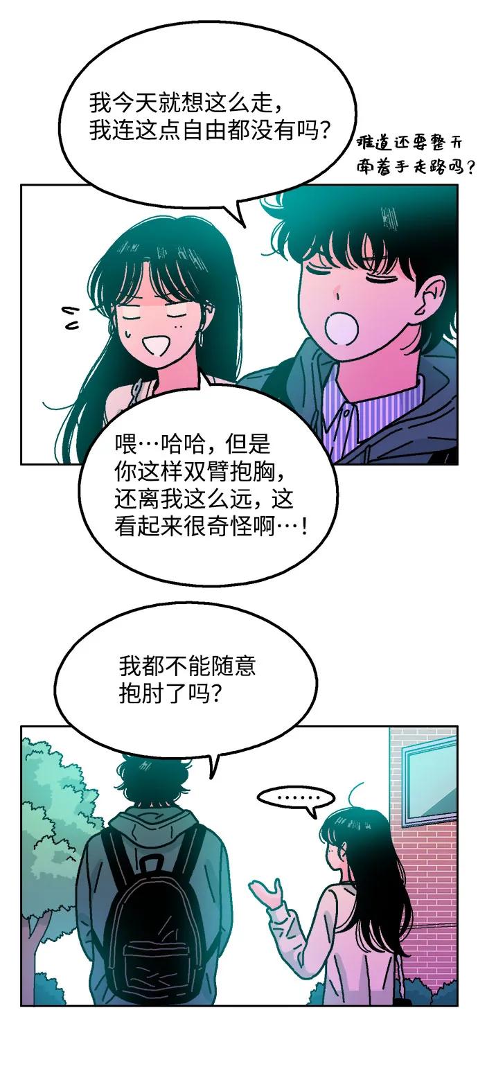 《就一口！》第43话 第30页