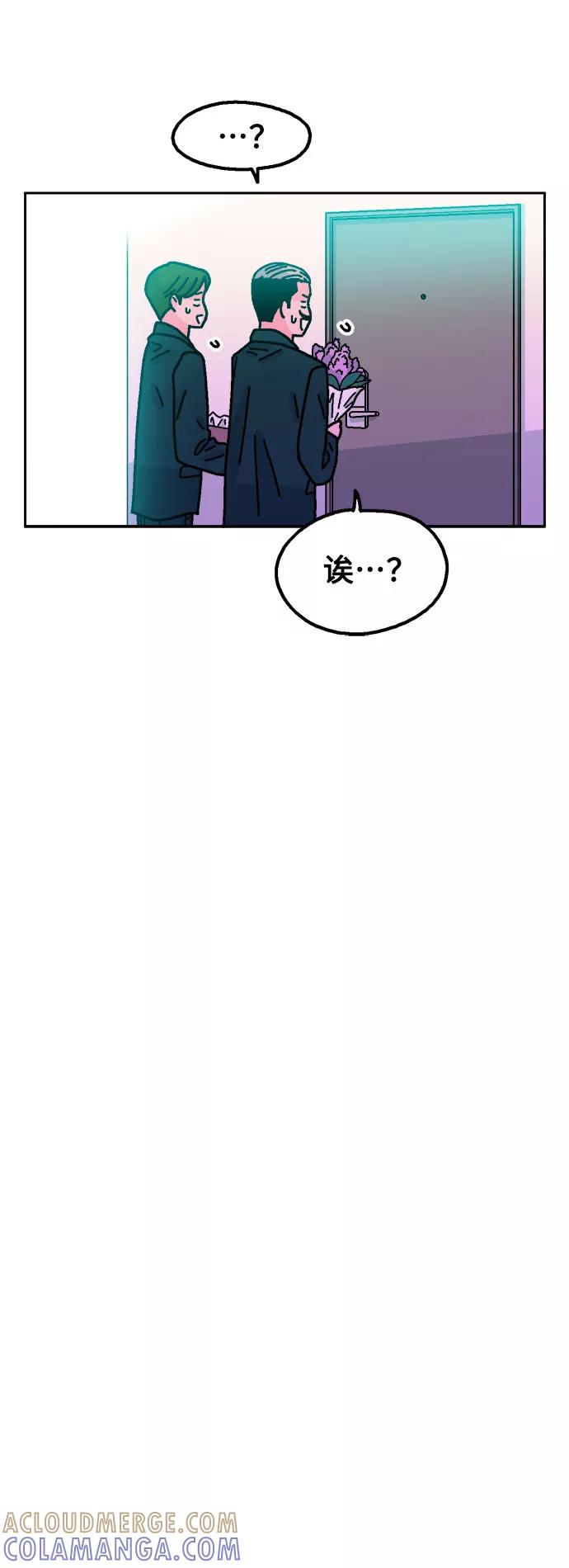 《就一口！》第43话 第7页