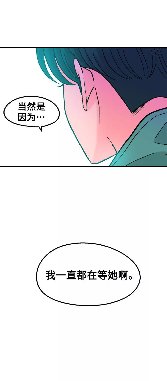 《就一口！》第43话 第18页