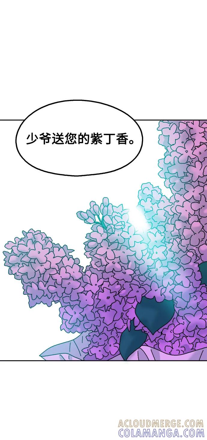 《就一口！》第43话 第4页
