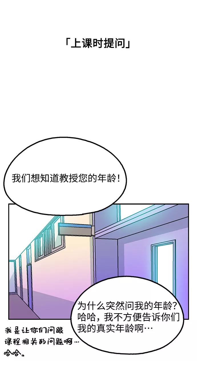 《就一口！》第43话 第32页