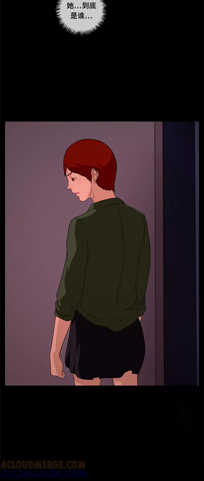 《妻子的秘密》[第43话] 跟踪 第41页