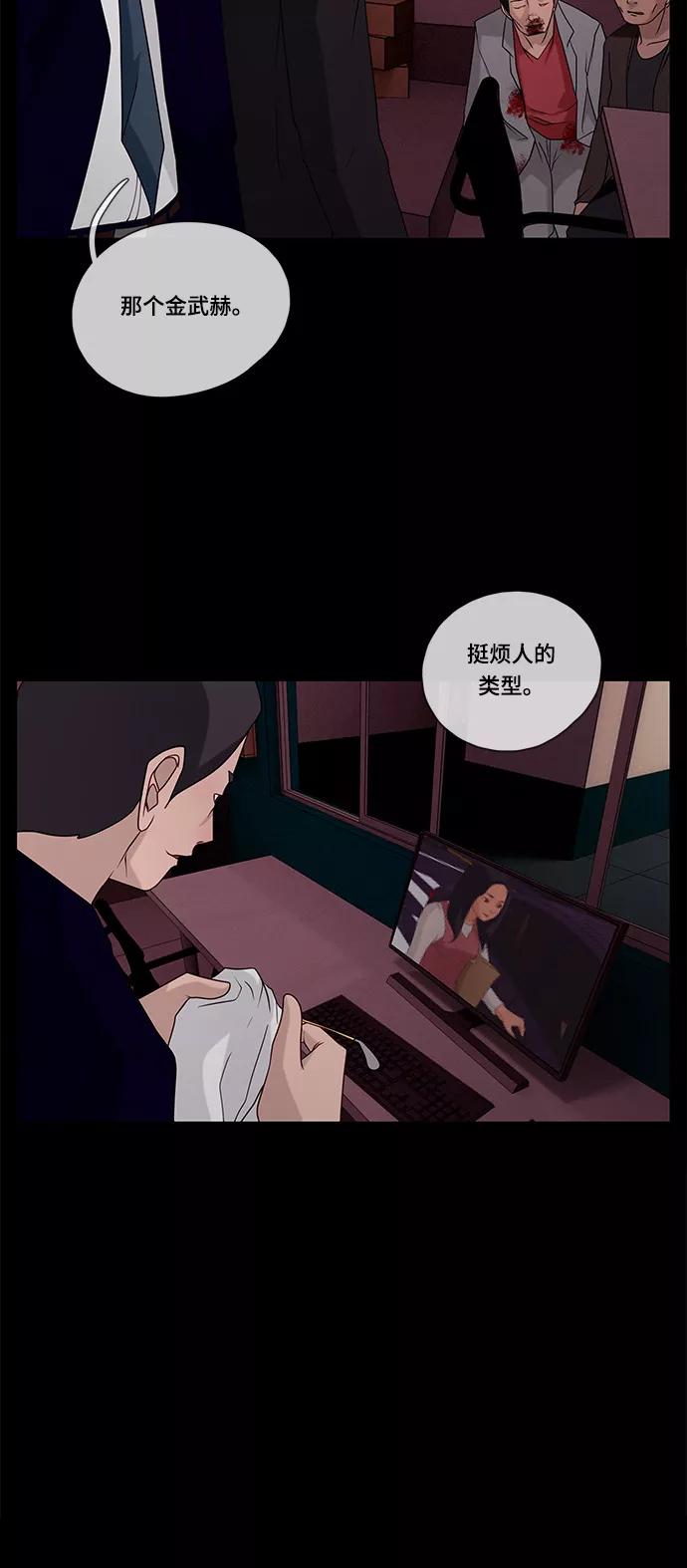 《妻子的秘密》[第44话] 访客 第41页