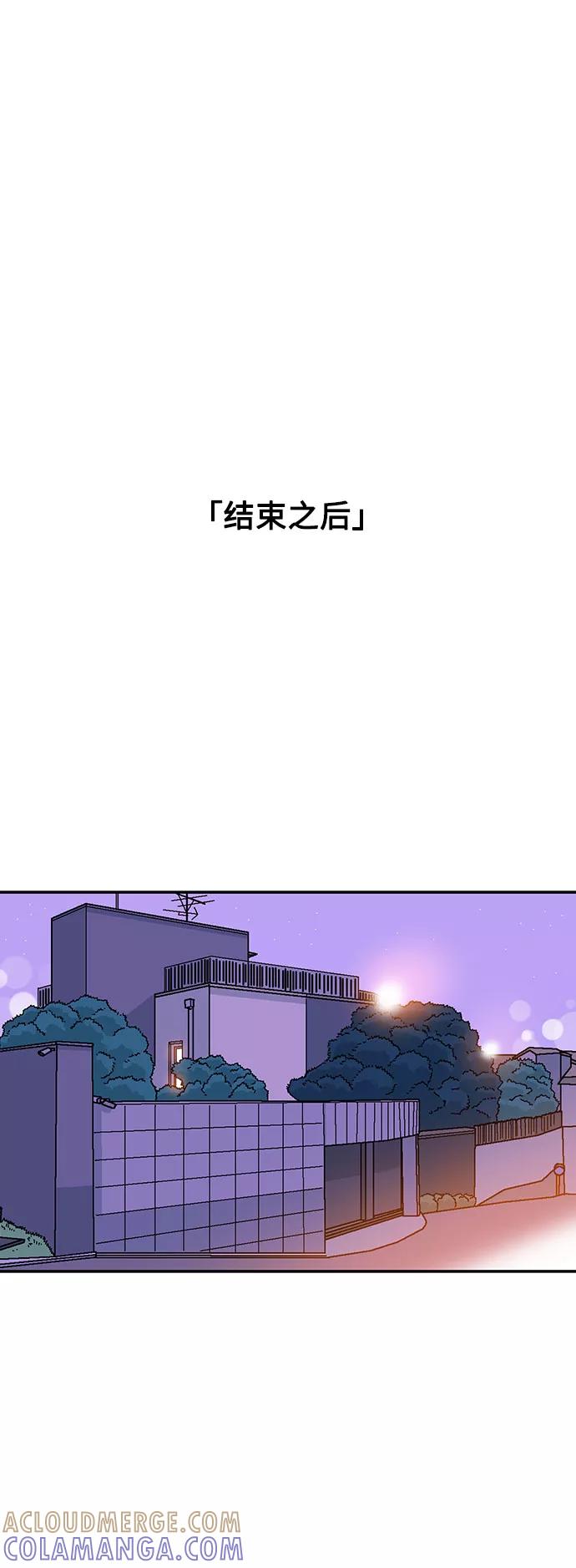 《就一口！》第44话 第46页