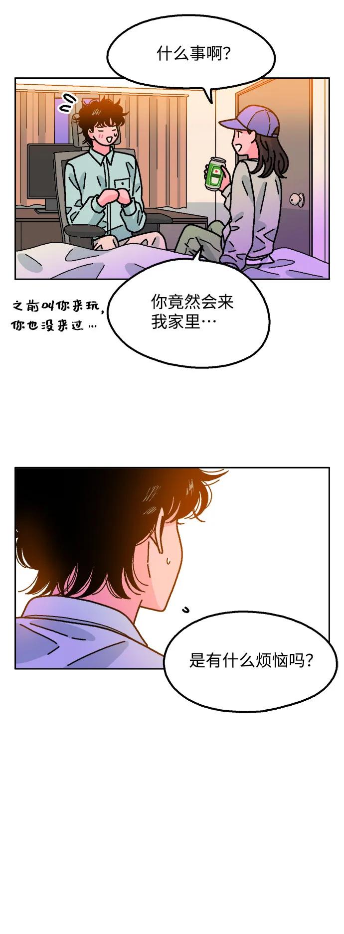 《就一口！》第44话 第30页