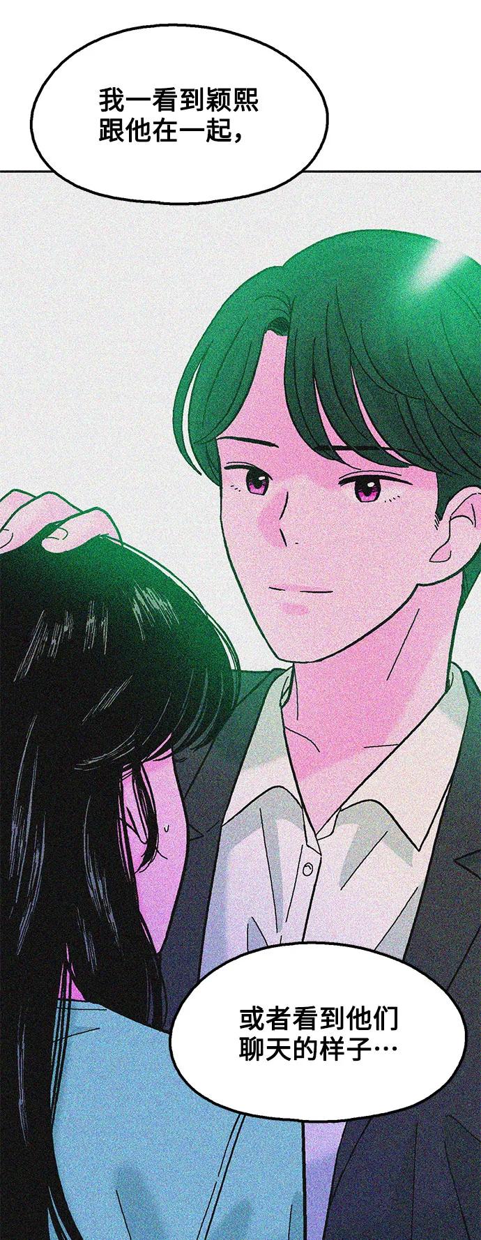 《就一口！》第44话 第33页