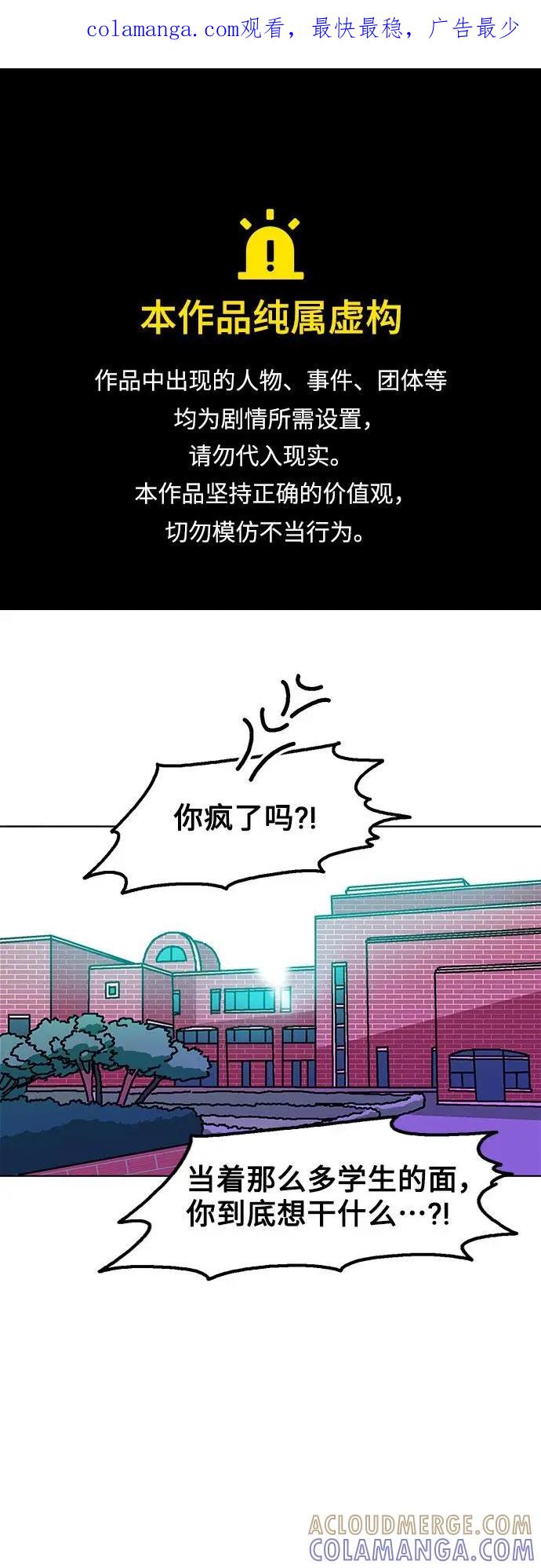 《就一口！》第44话 第1页