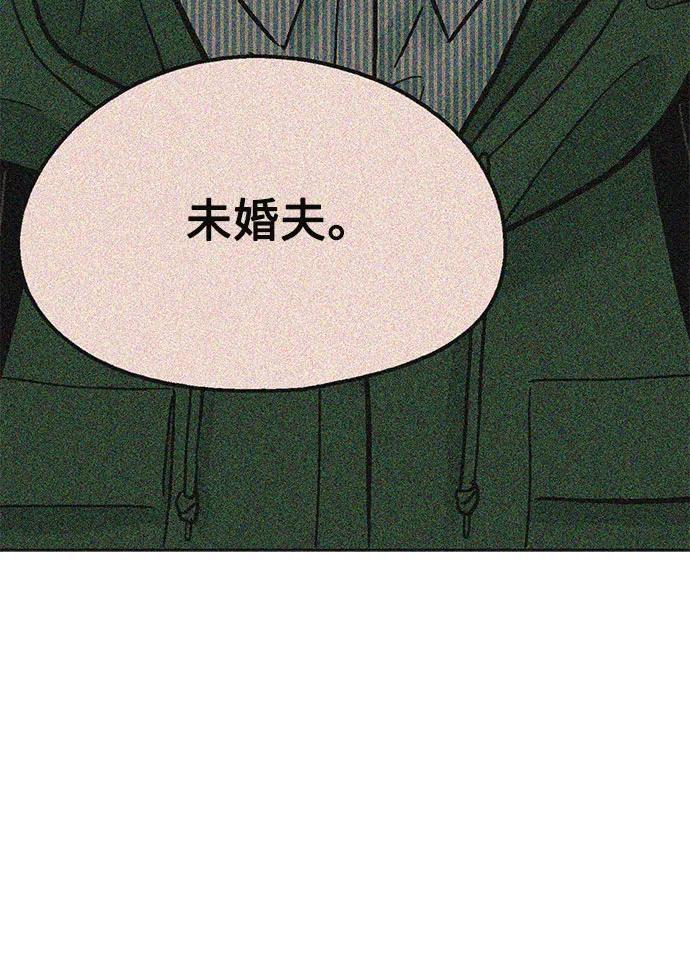 《就一口！》第44话 第44页
