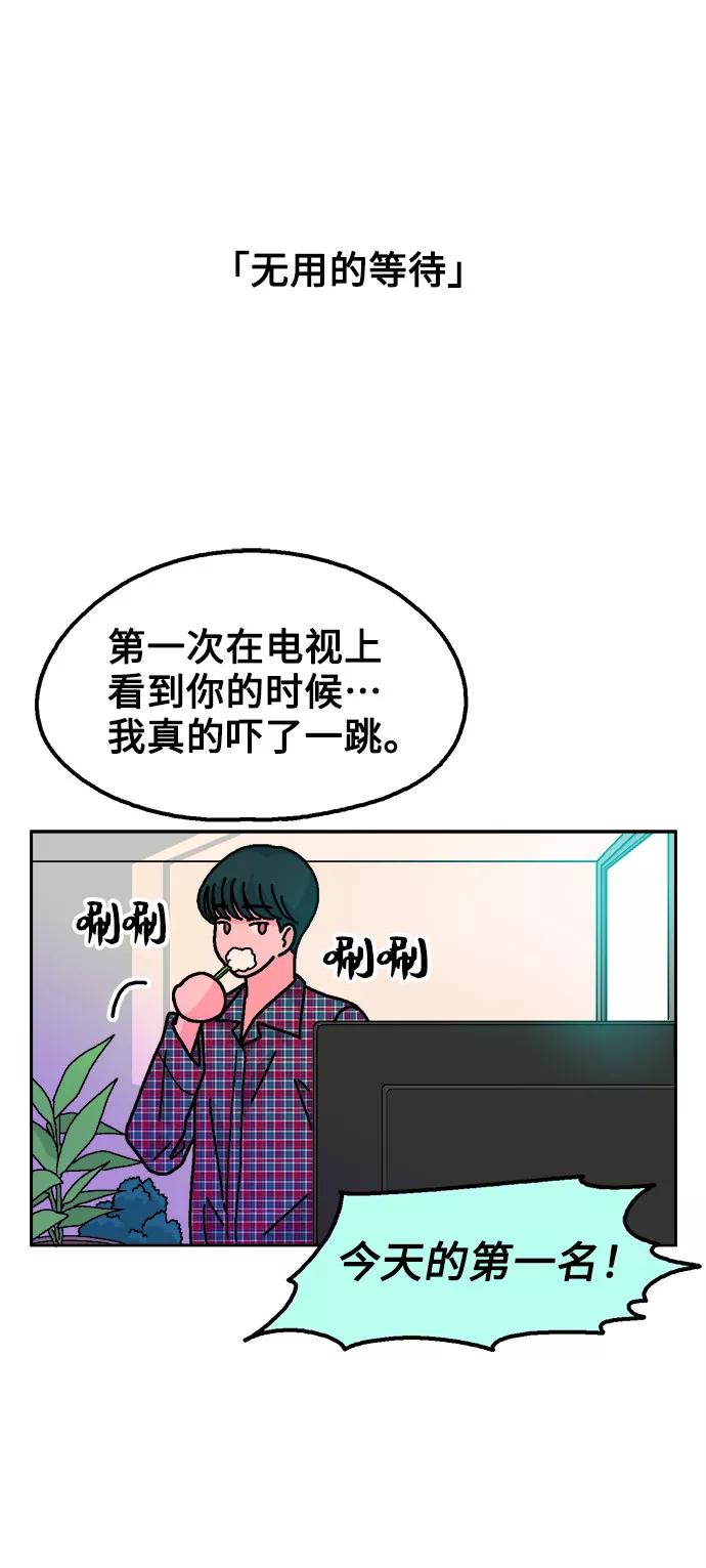 《就一口！》第44话 第9页