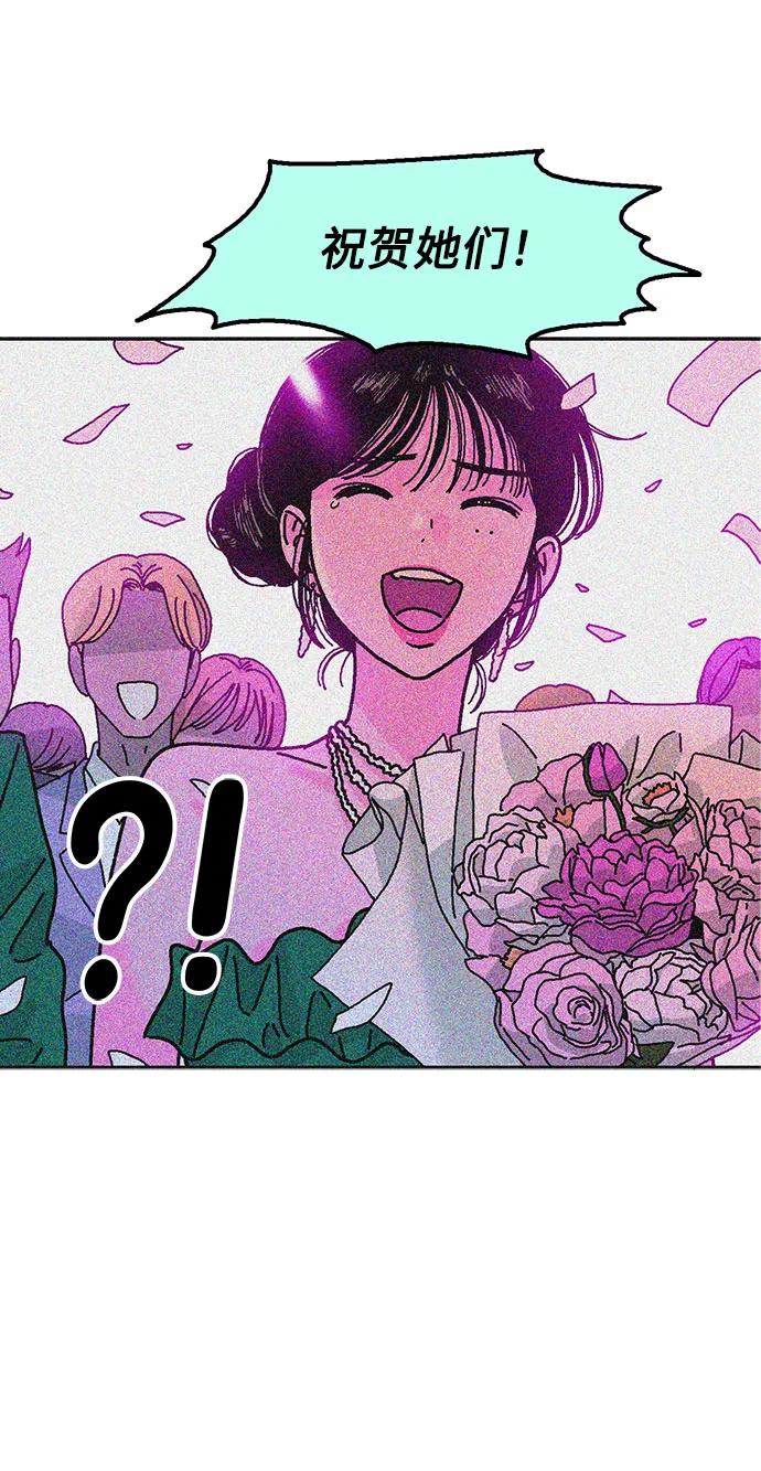 《就一口！》第44话 第11页