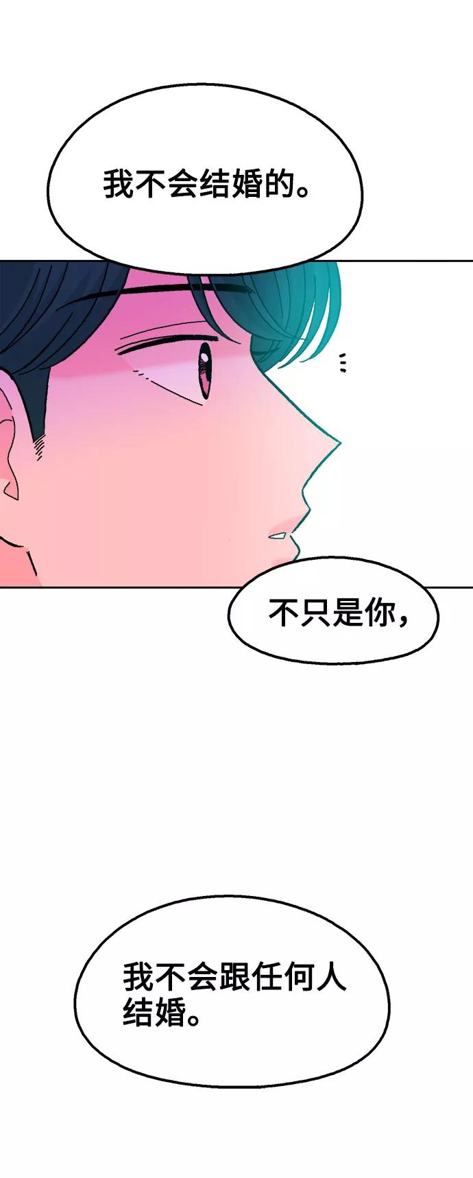 《就一口！》第44话 第18页