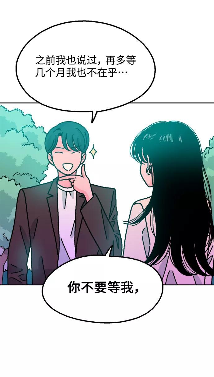 《就一口！》第44话 第17页