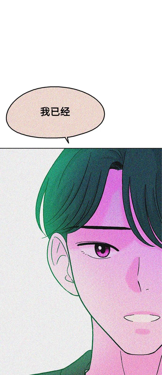 《就一口！》第44话 第3页
