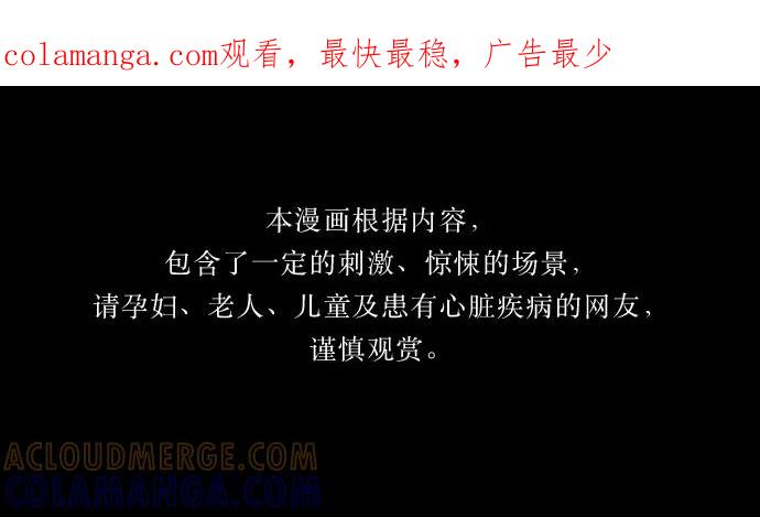 《妻子的秘密》[第44话] 访客 第1页