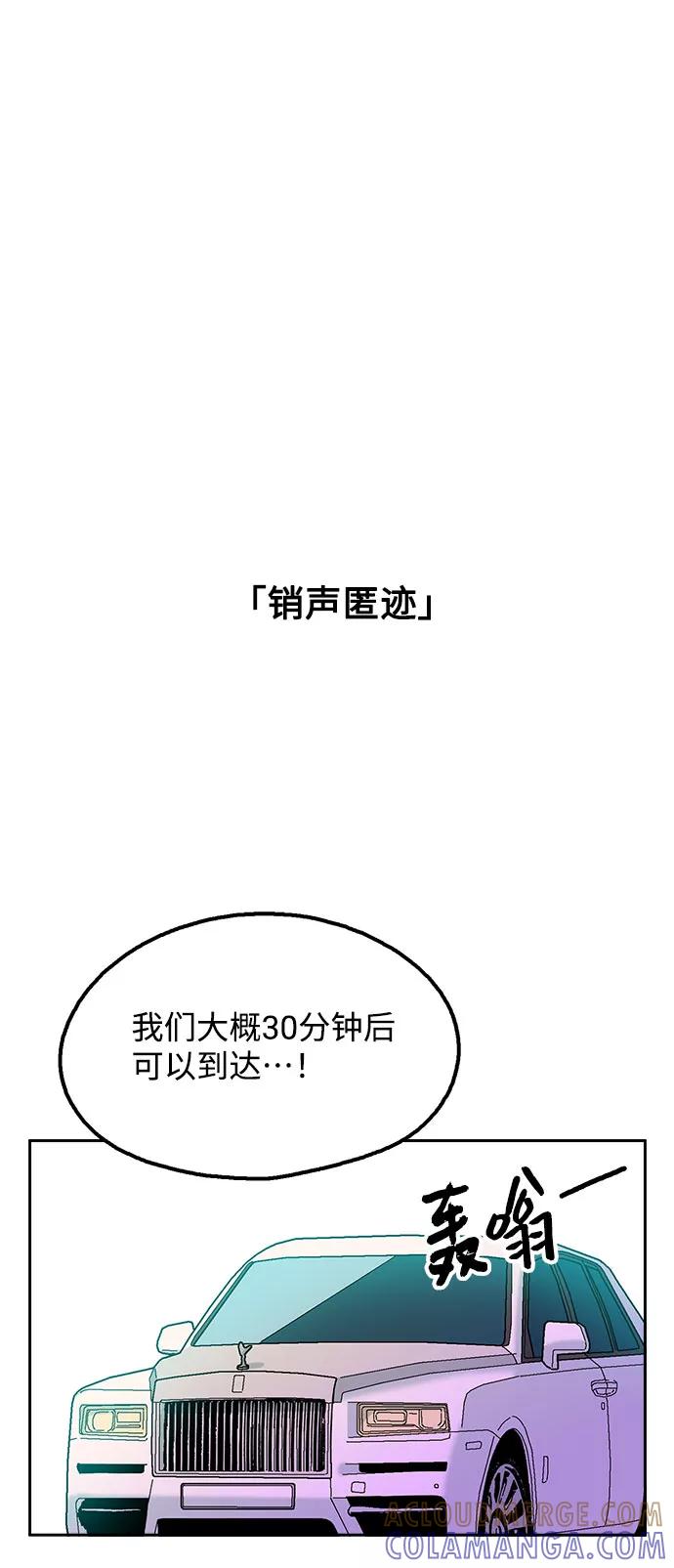 《就一口！》第44话 第19页