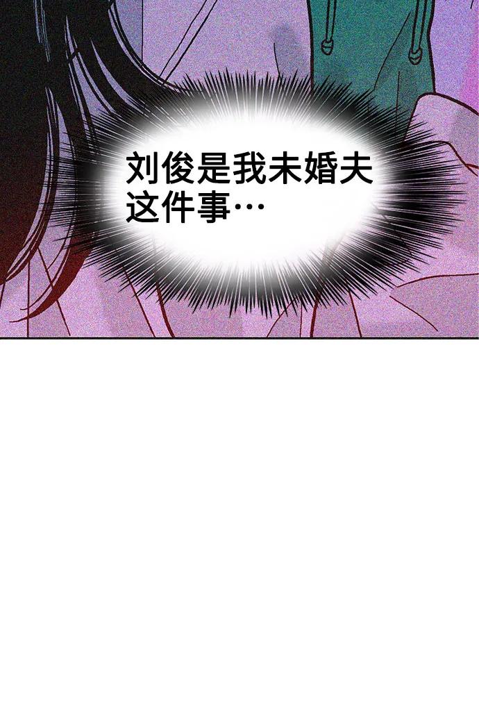 《就一口！》第44话 第27页