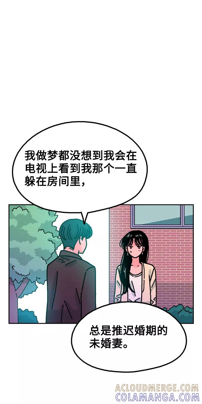 《就一口！》第44话 第13页